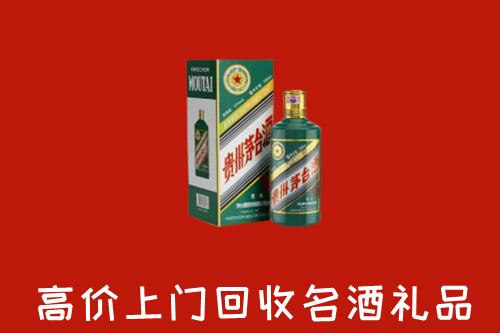 青云谱区回收五星茅台酒